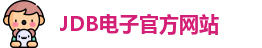 jdb电子